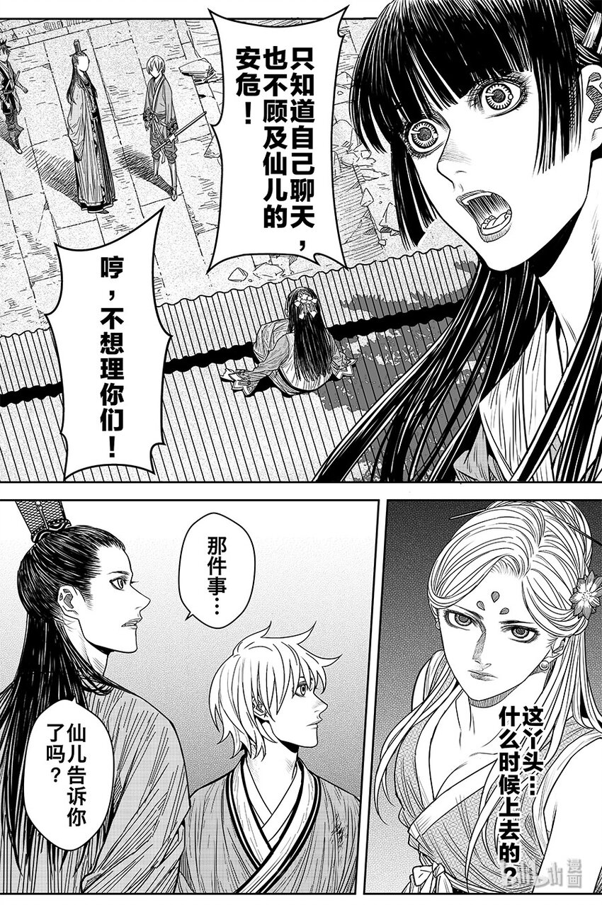 021 华山风晓19