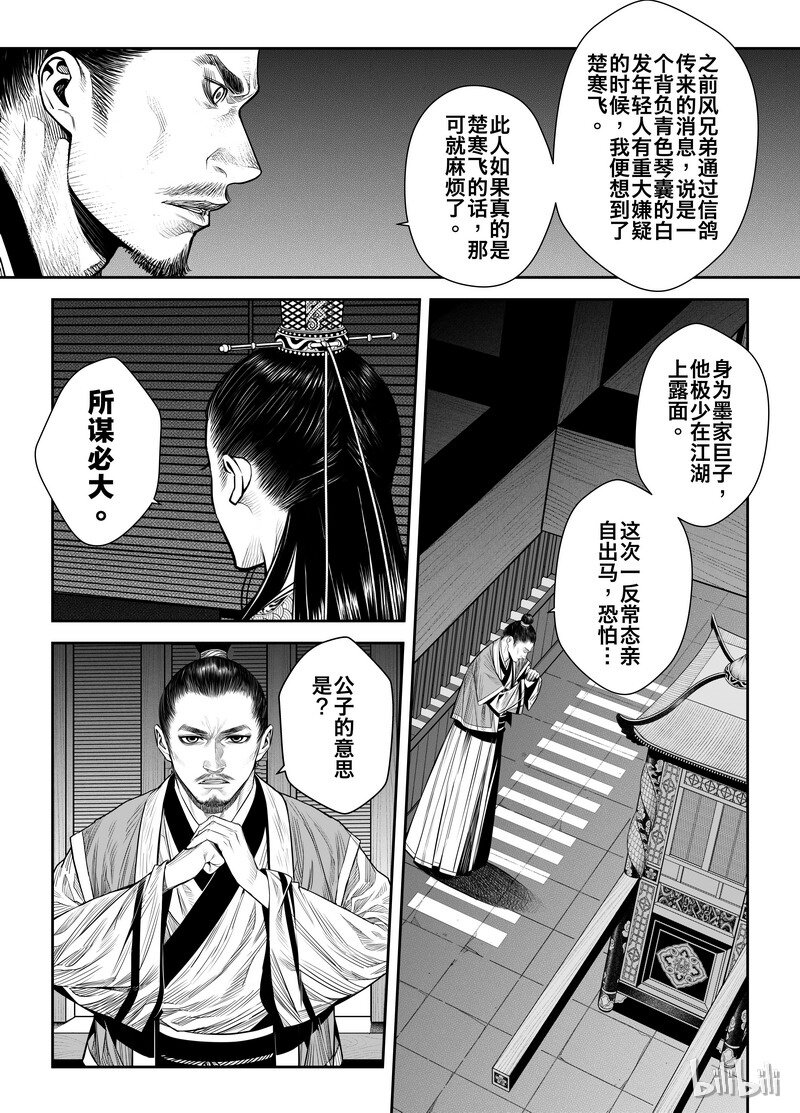 004 僵局 210