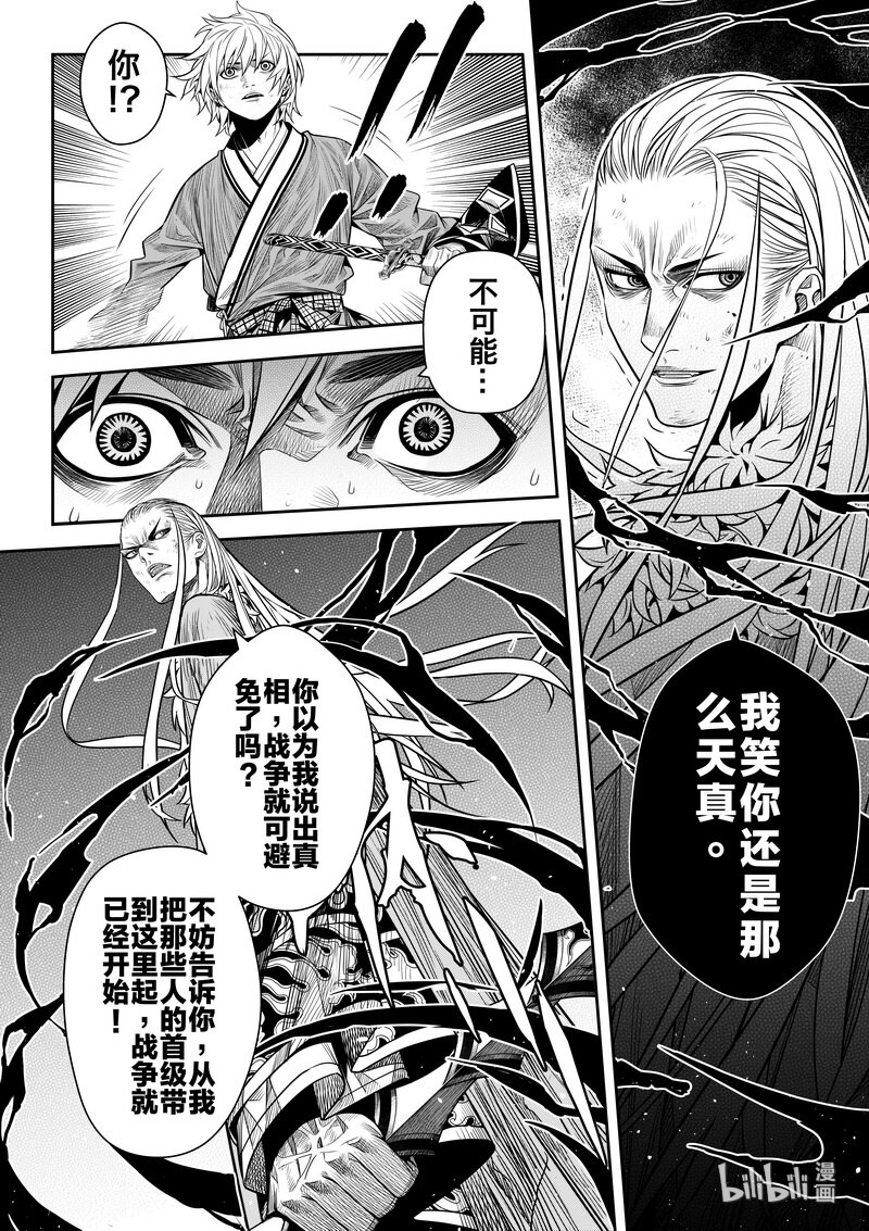 007 变局 16