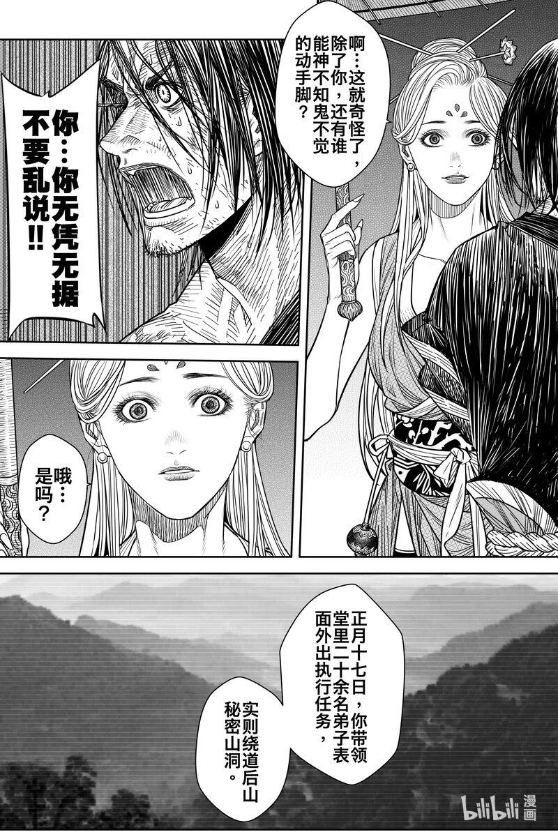 018 密令9