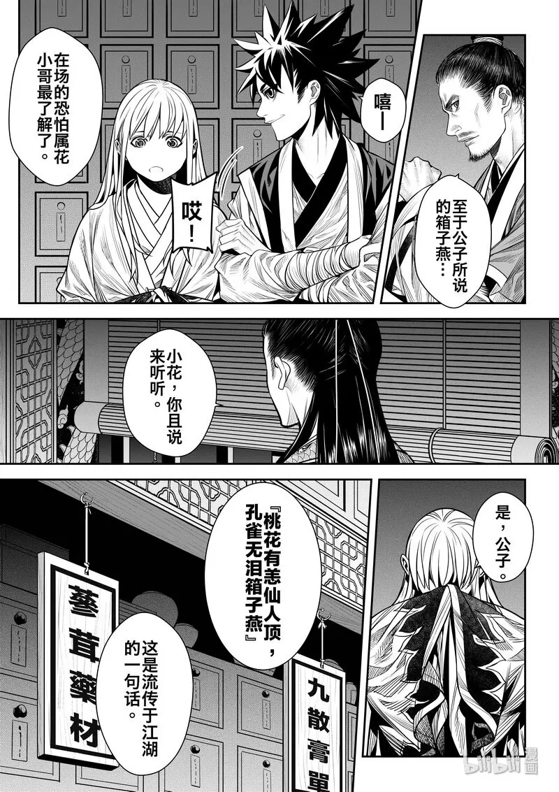 007 变局 113
