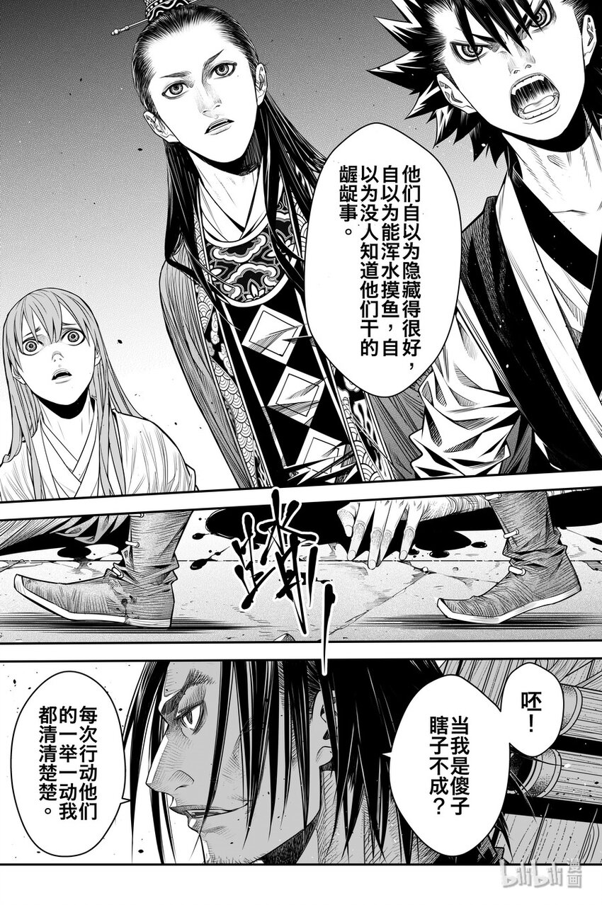 015 唐火树11