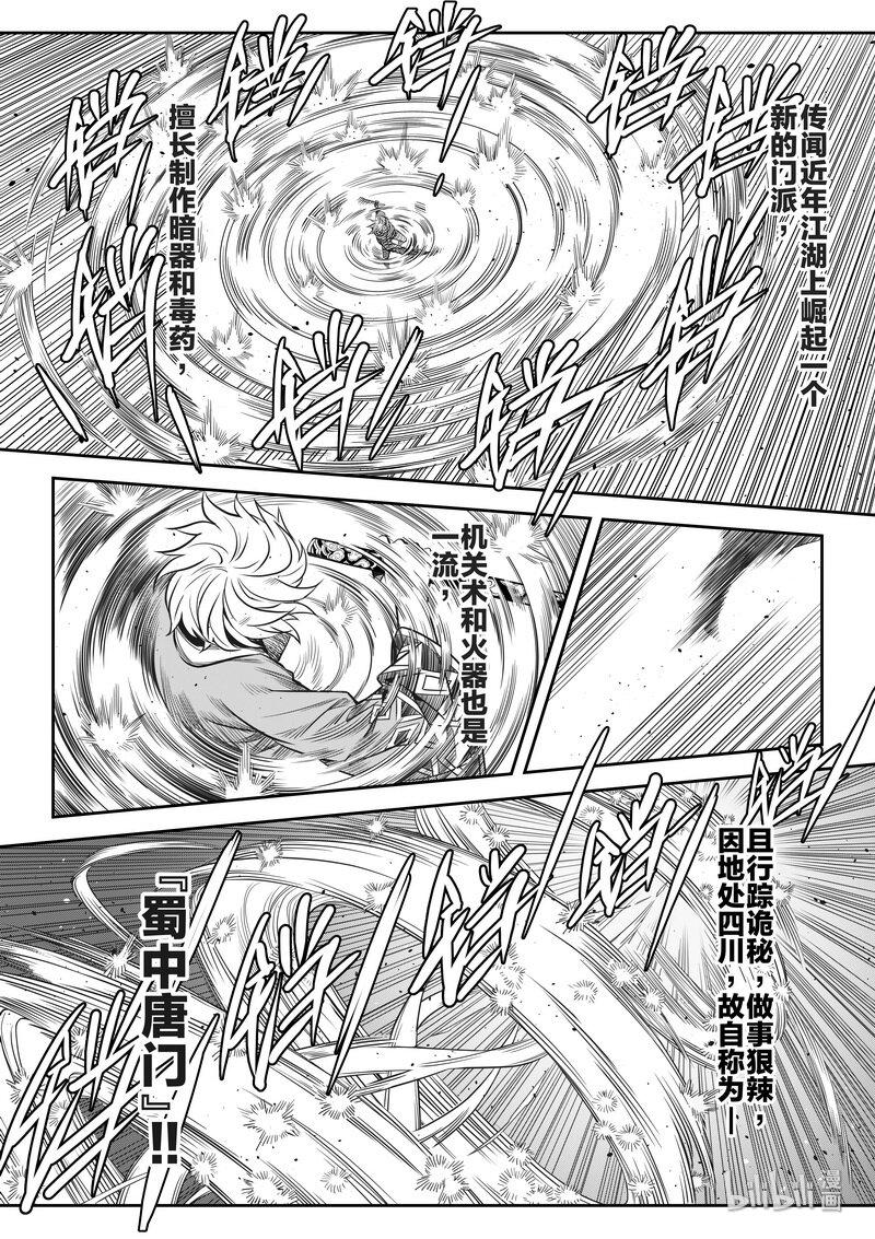 009 变局 314