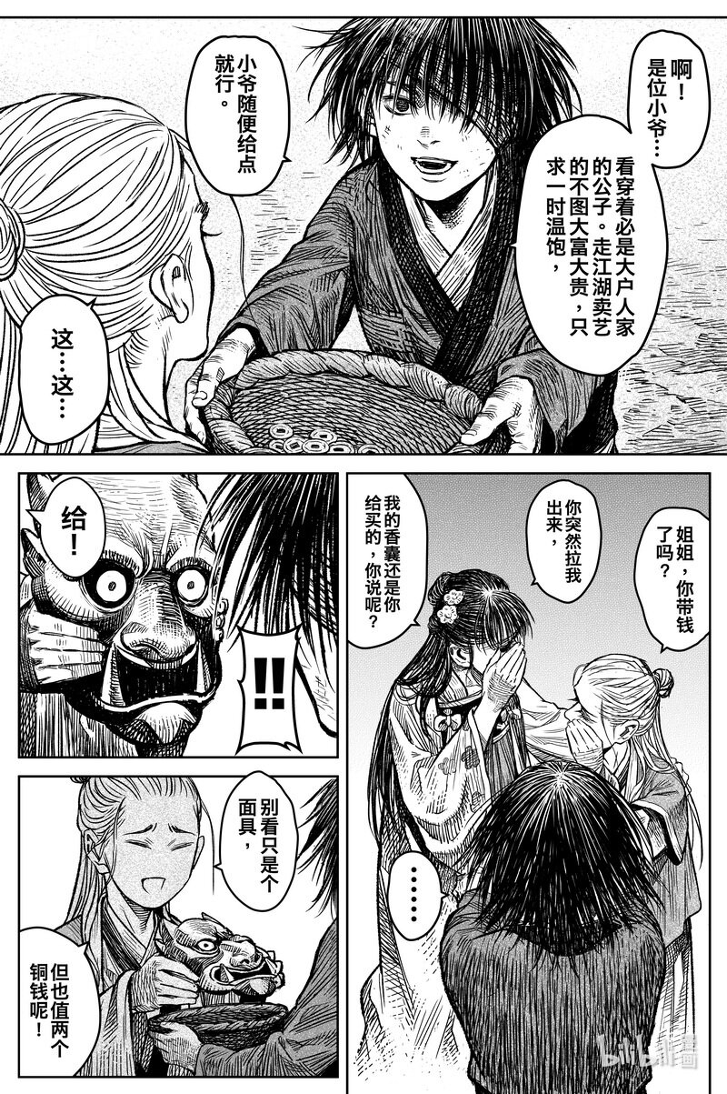 036 因 ②15