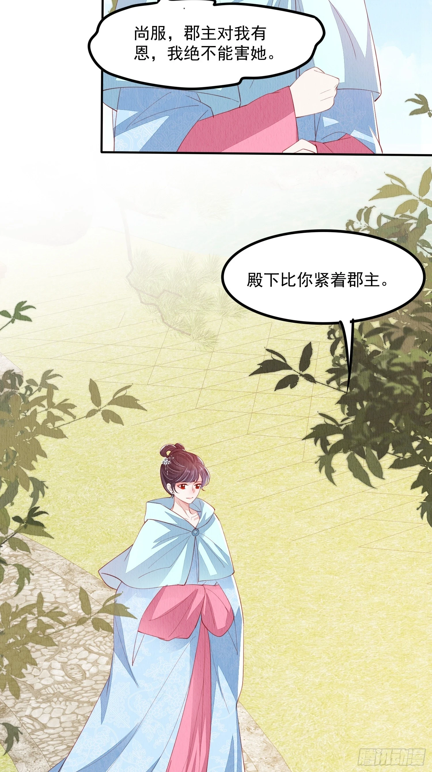 第66话：此事怎么与她有关？5