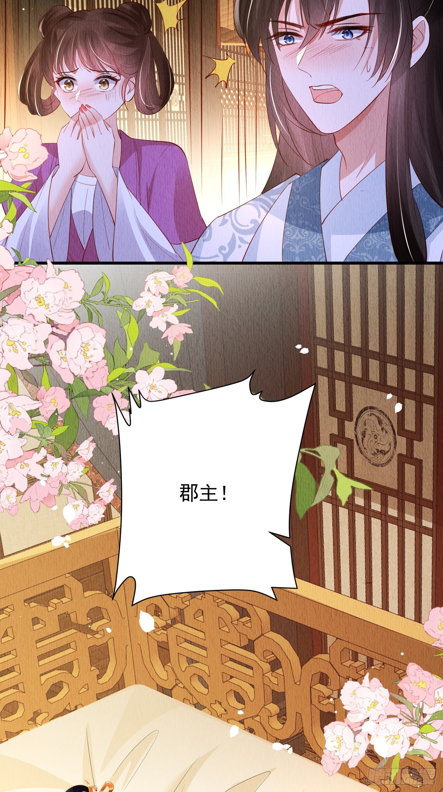 第60话：世子遇袭？！42