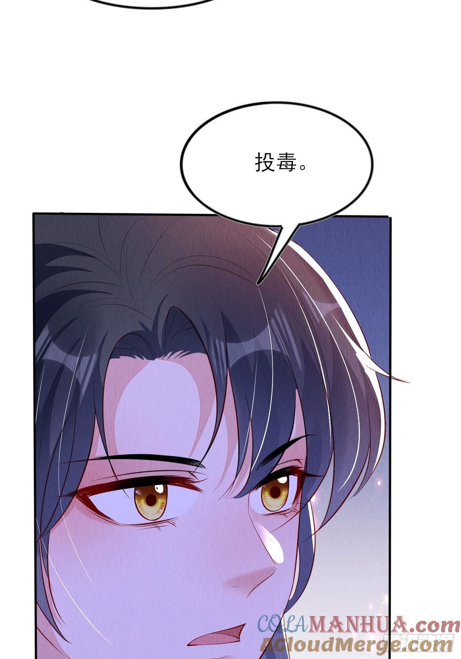 第93章：生闷气33