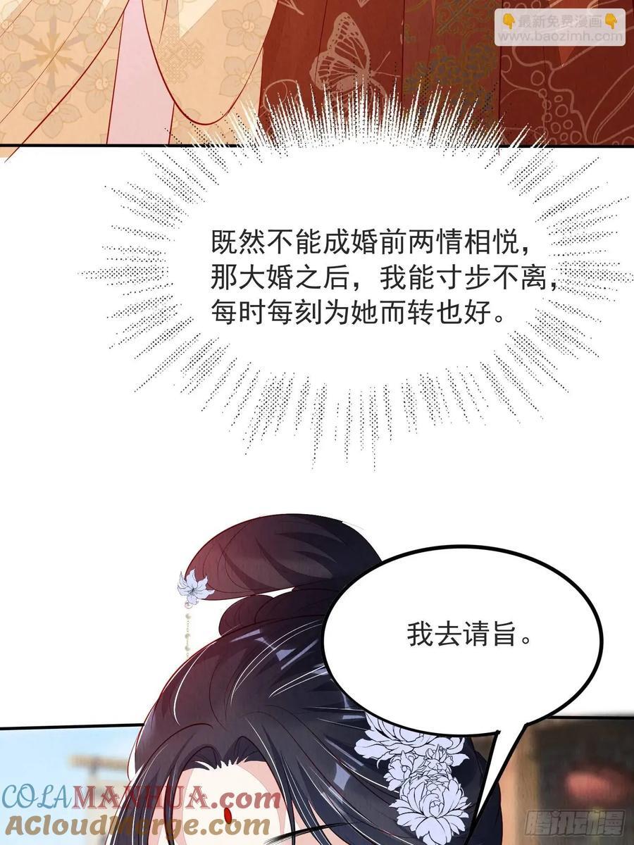 第99章：为你所愿16