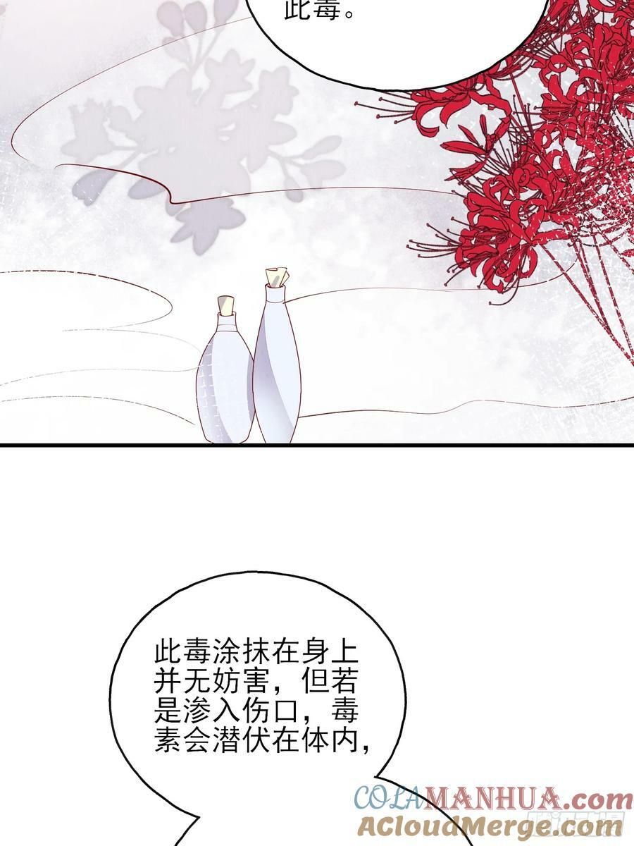 第82话：借一步说话28