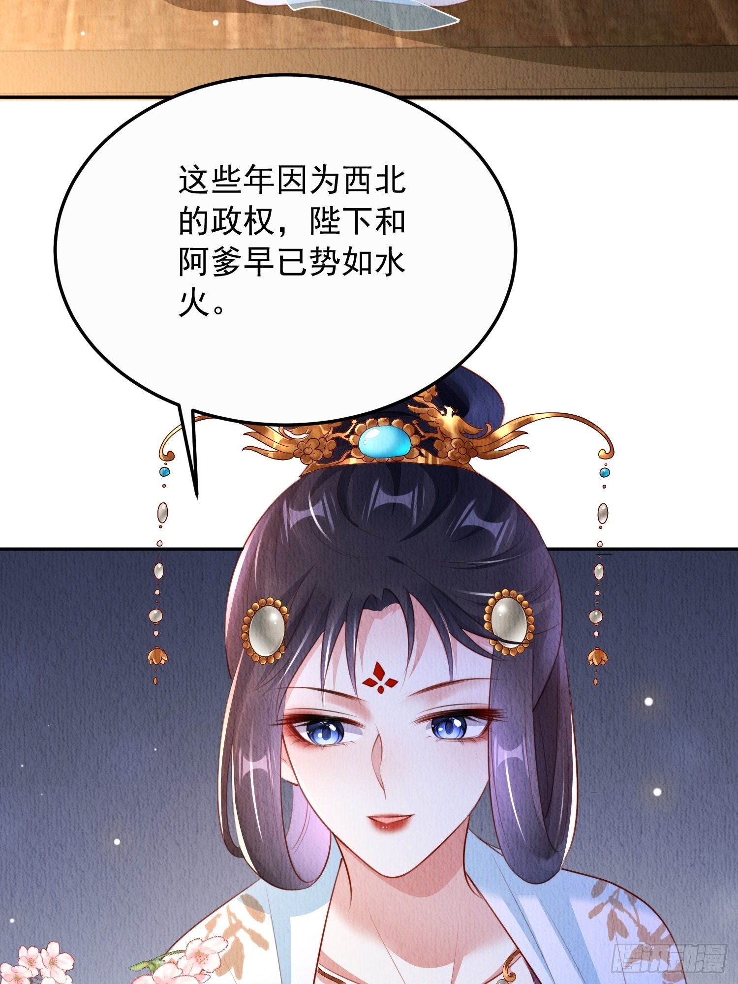 第25话：你可要救救我33