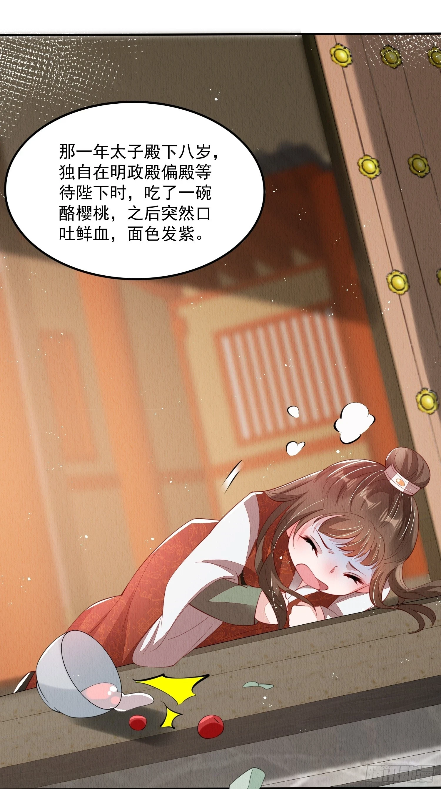 第65话：当年之事究竟如何19