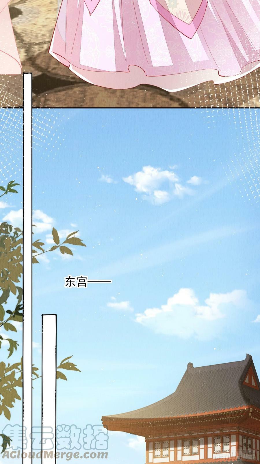 第72话：雪莲到手8