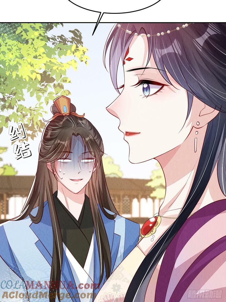 第77话：又看上哪家儿郎了16