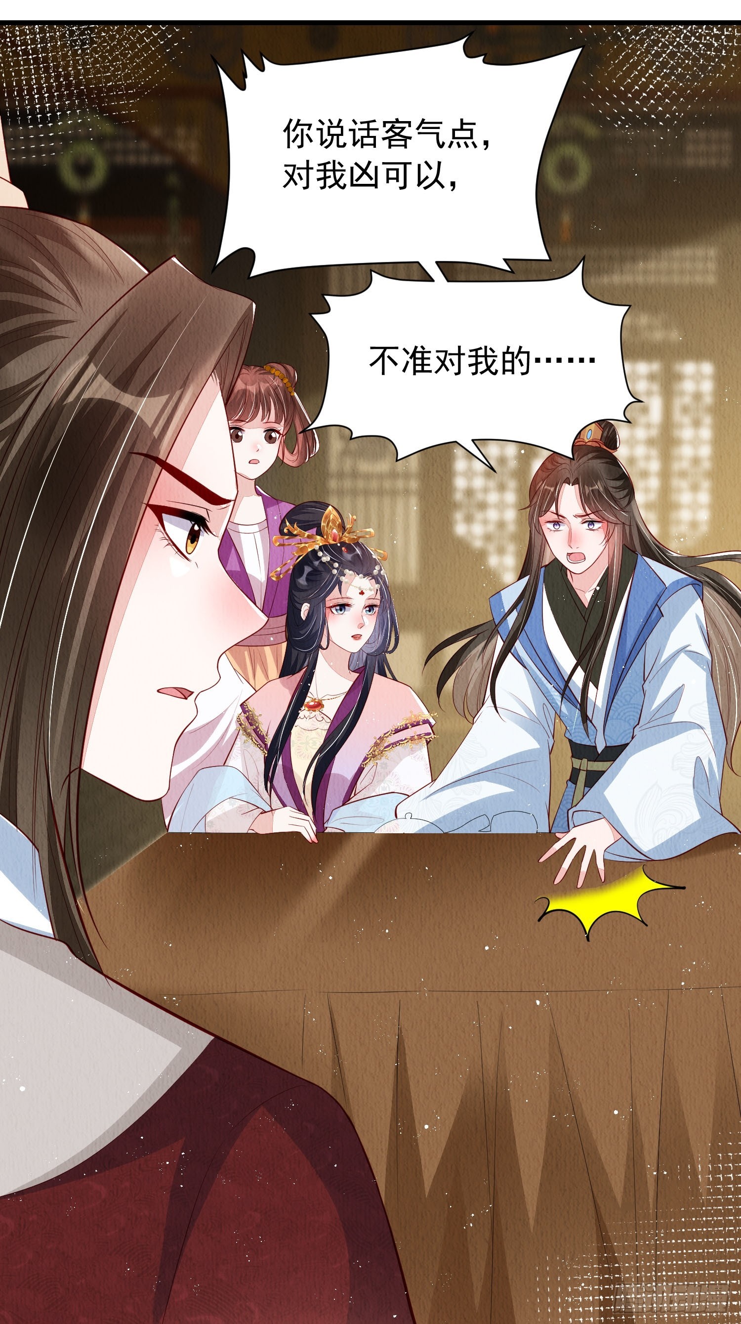第63话：他的倾心之人？12