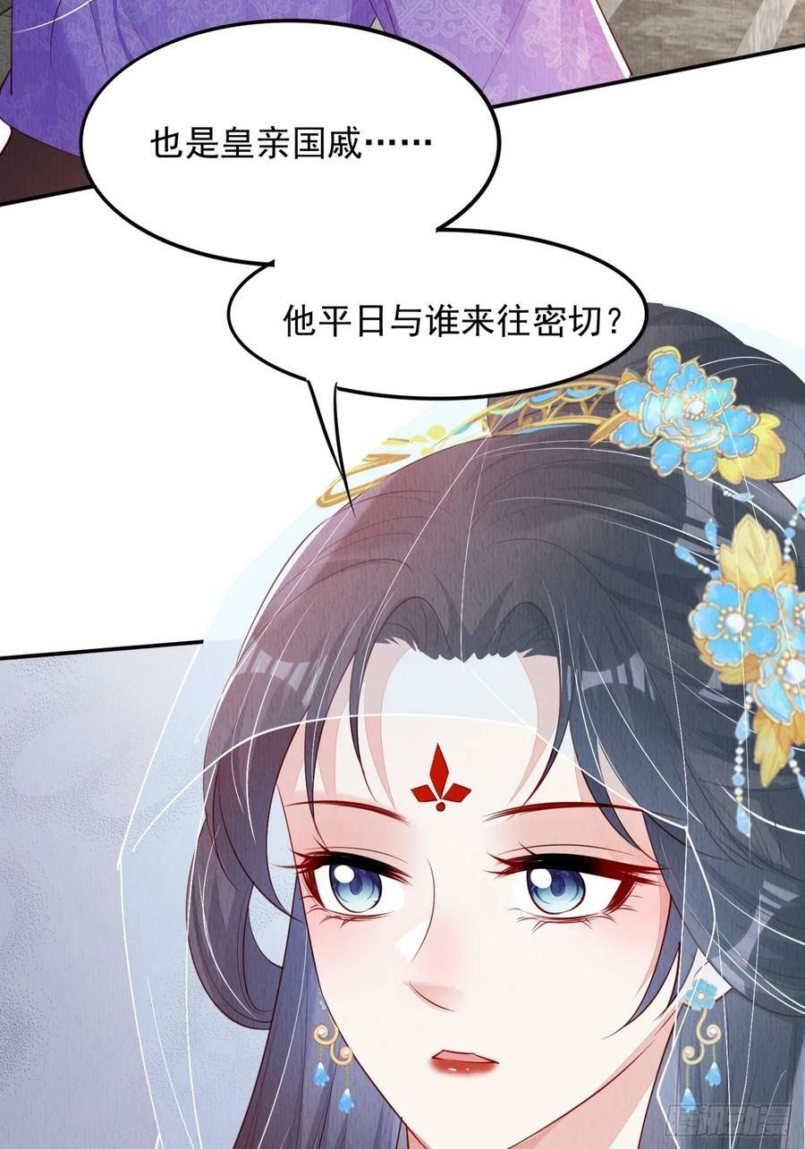 第85章：出来骑马啦33