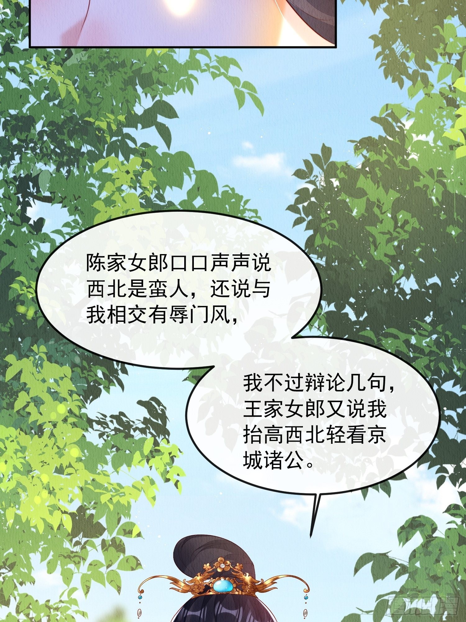 第27话：陛下驾到13