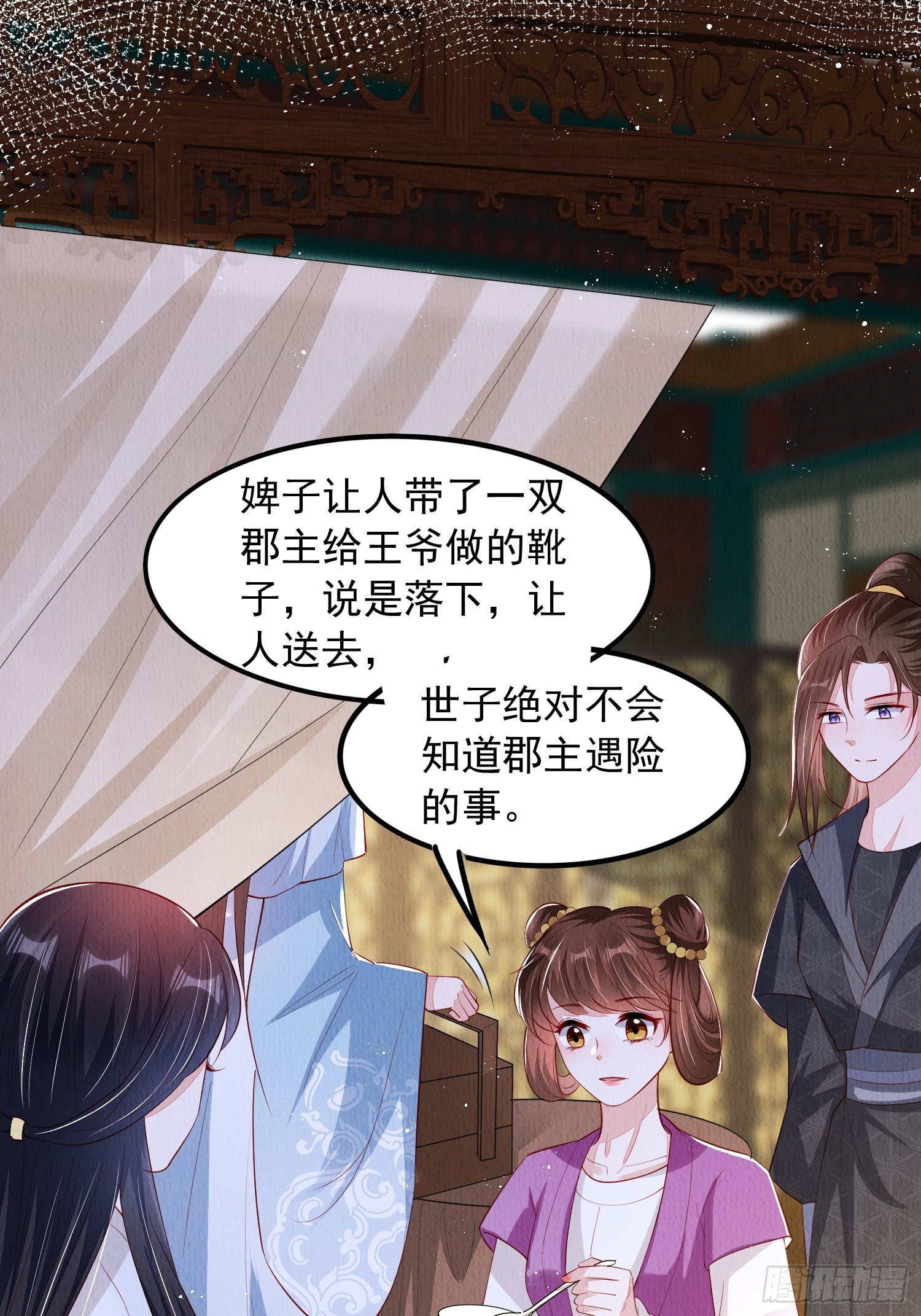第61话：如何揪出幕后黑手21