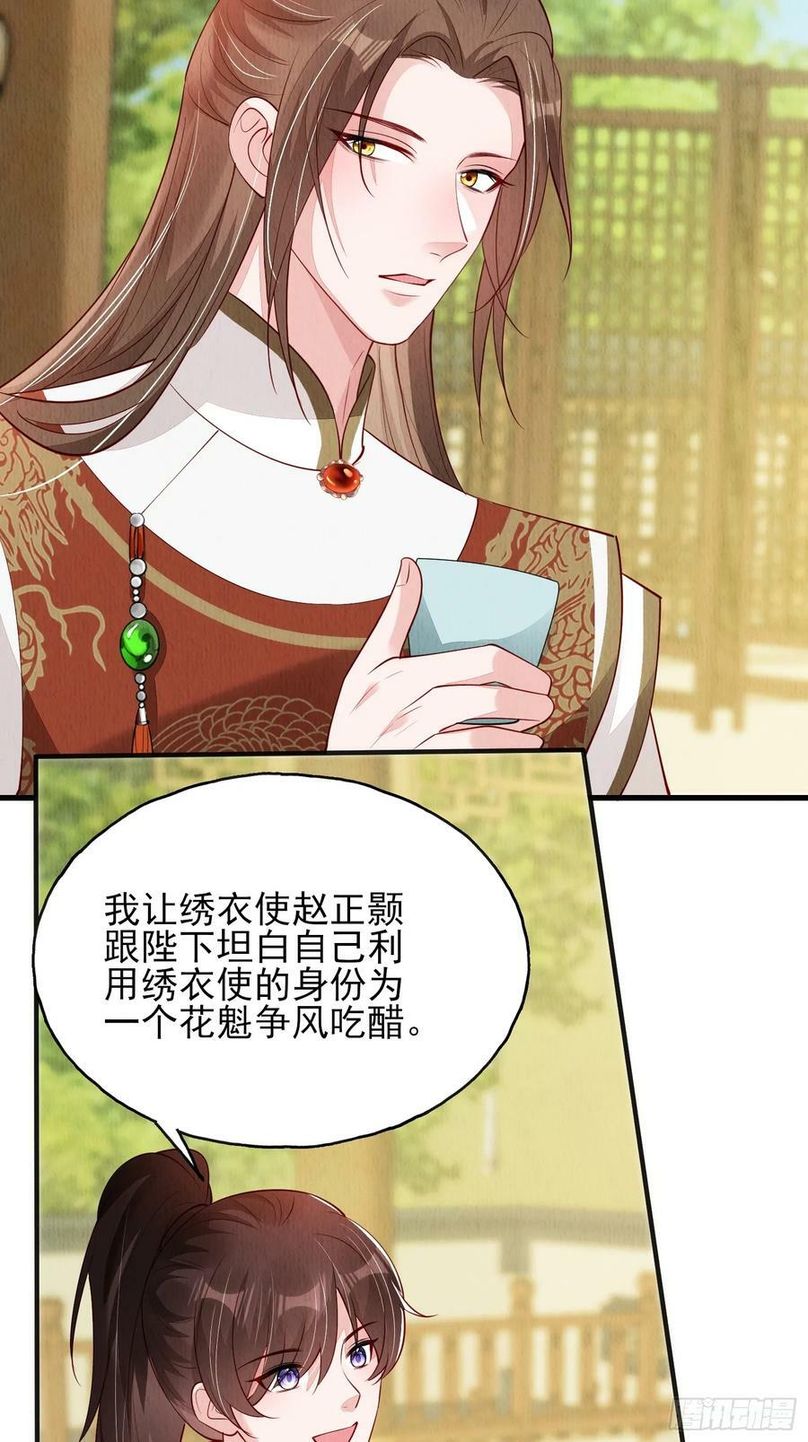 第78话：兜兜转转还是她5