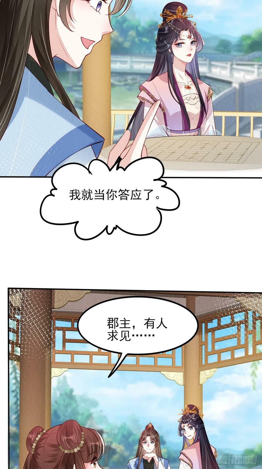 第79话：殿下最是仁善37