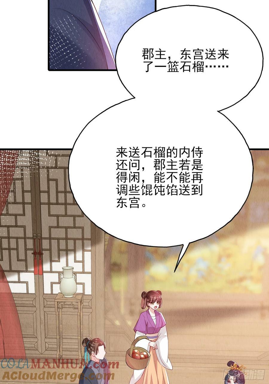 第82话：借一步说话32