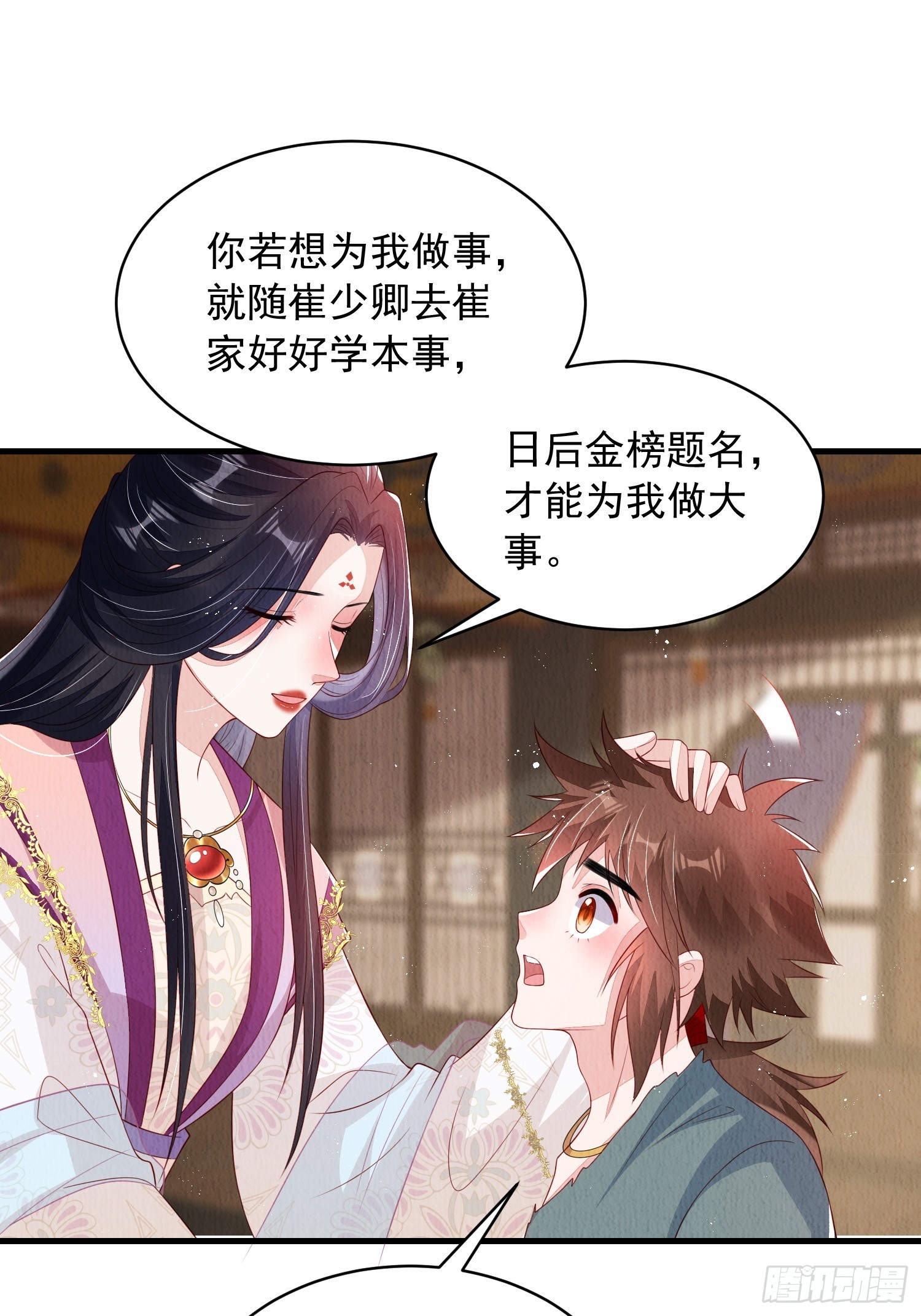 第63话：他的倾心之人？31