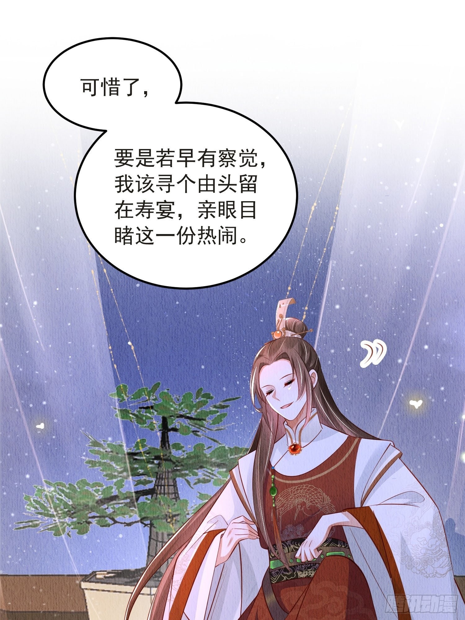 第49话：吾家有妹桃花甚旺21