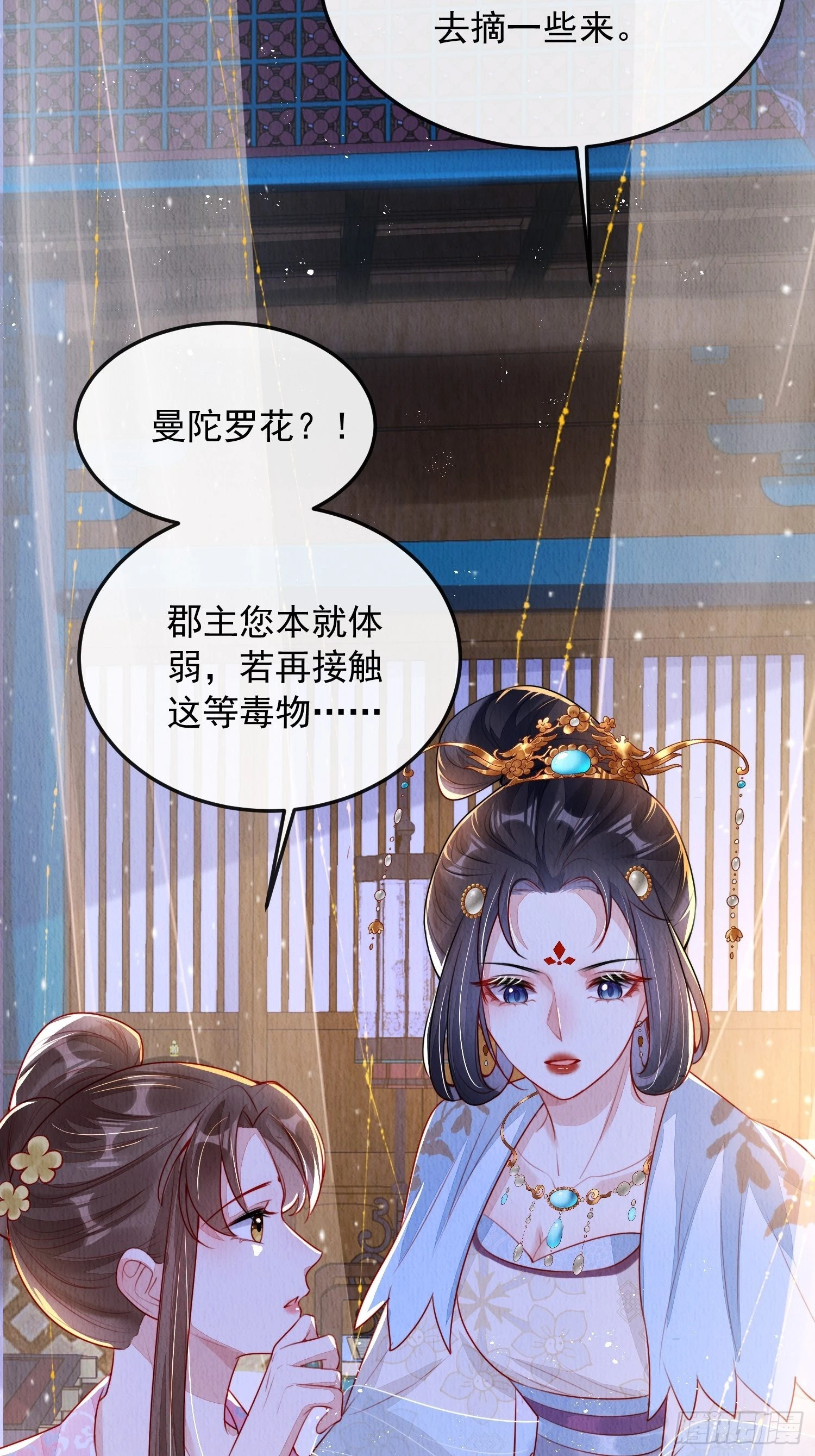 第5话：救回来个大麻烦16