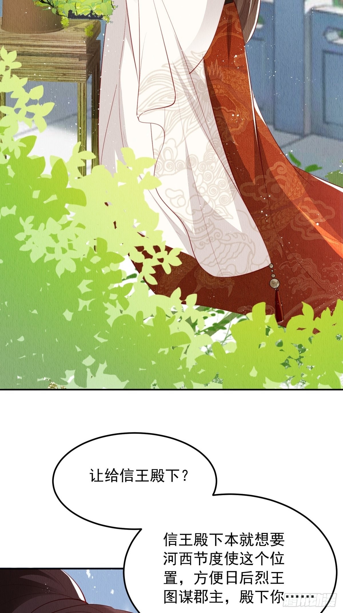 第43话：为何不能是我45