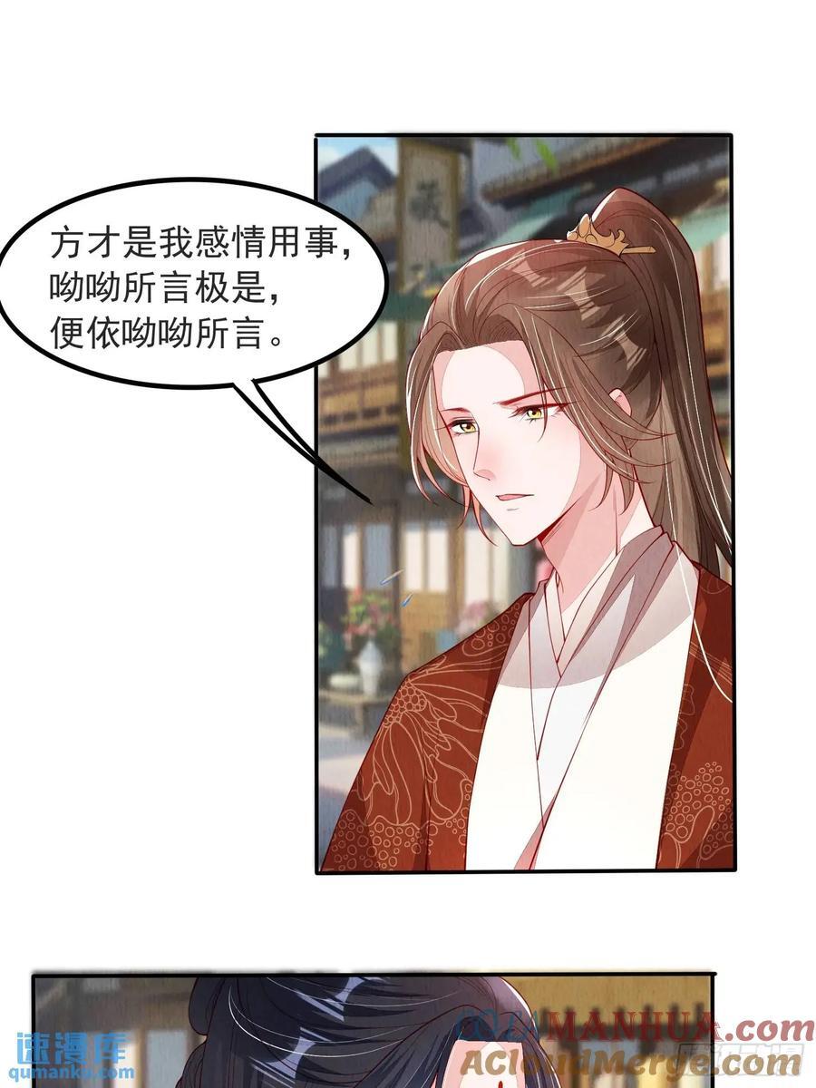 第99章：为你所愿26