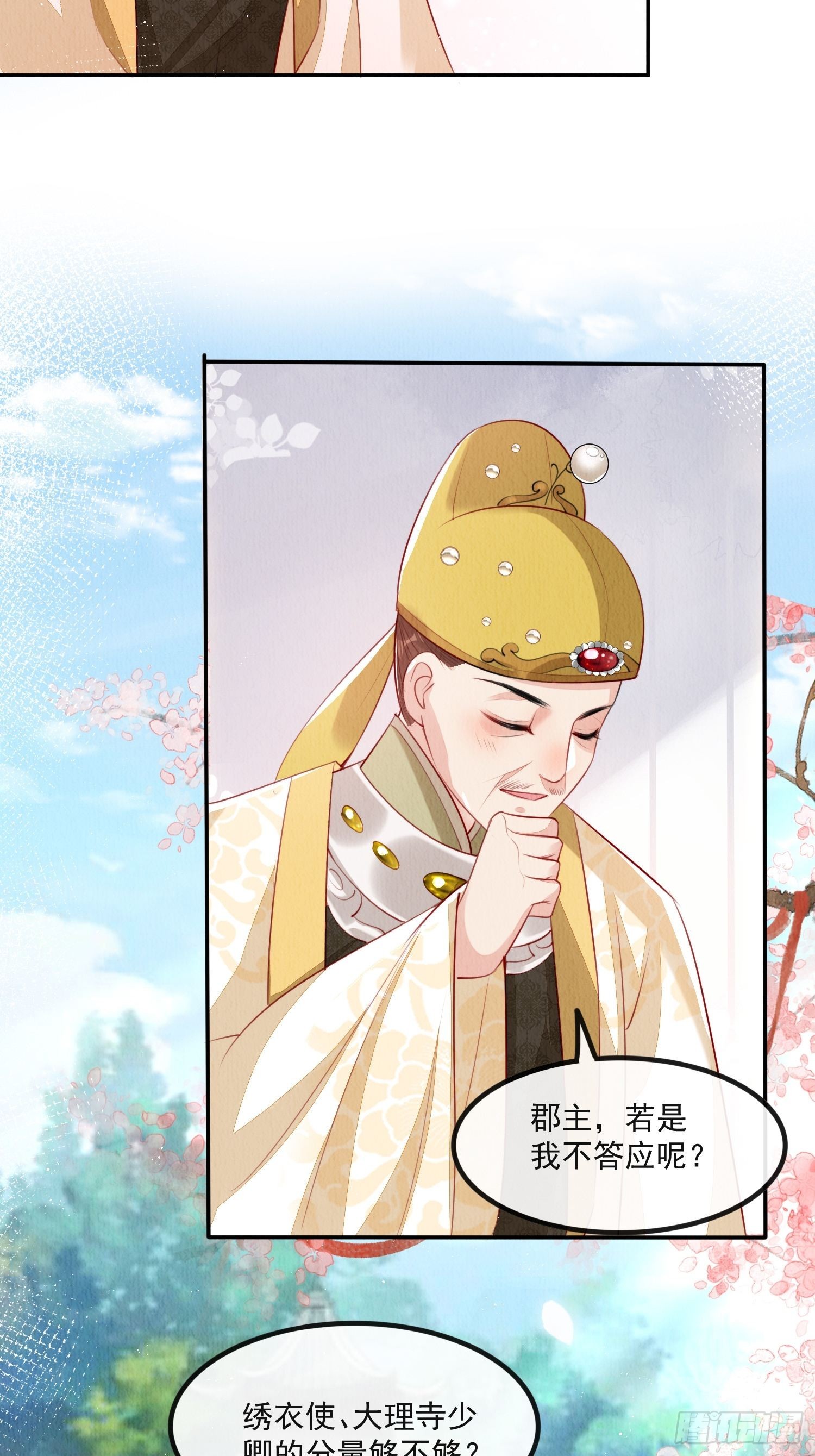 第24话：越来越看好他了45