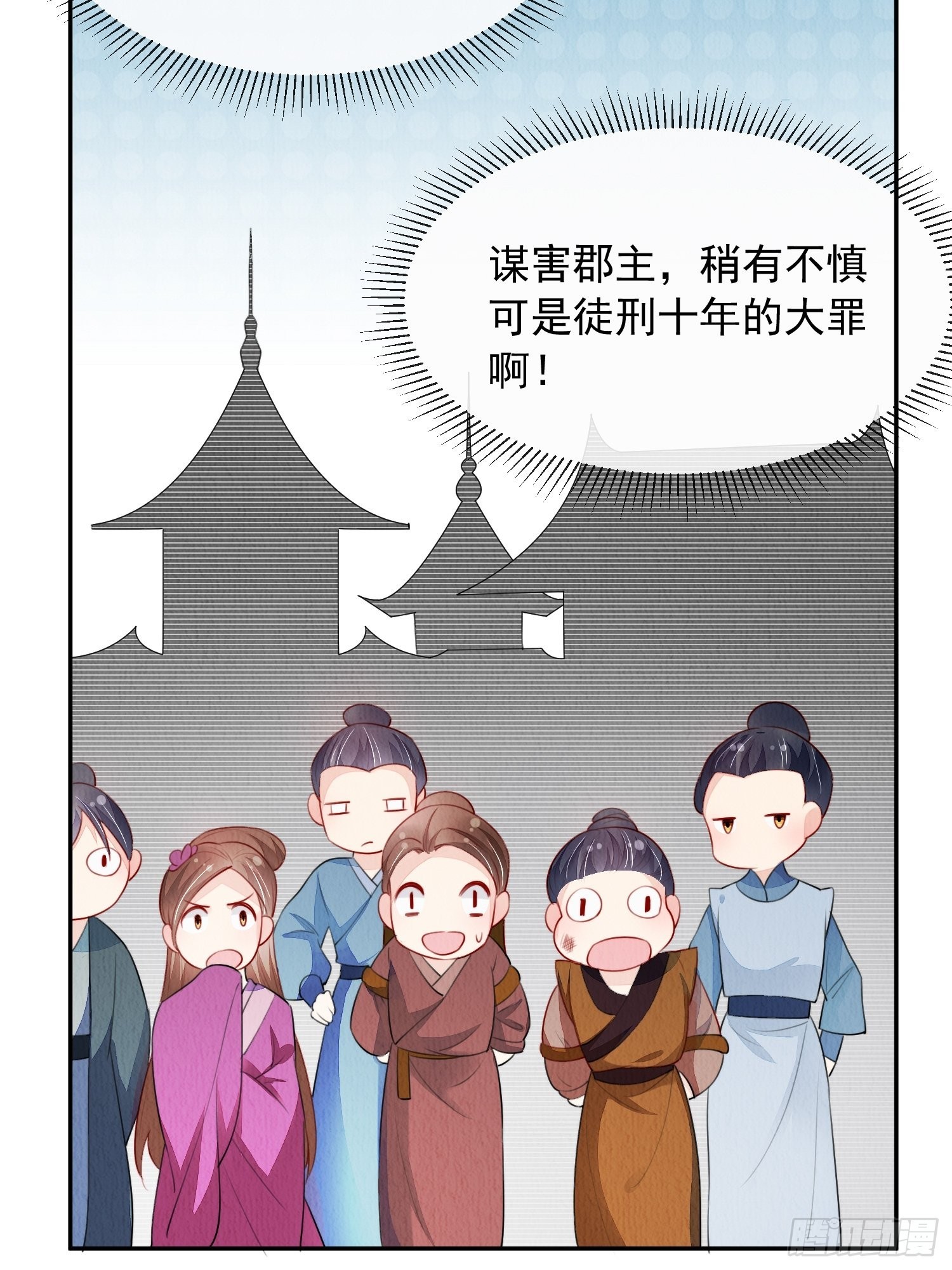 第15话：传闻中的太子7