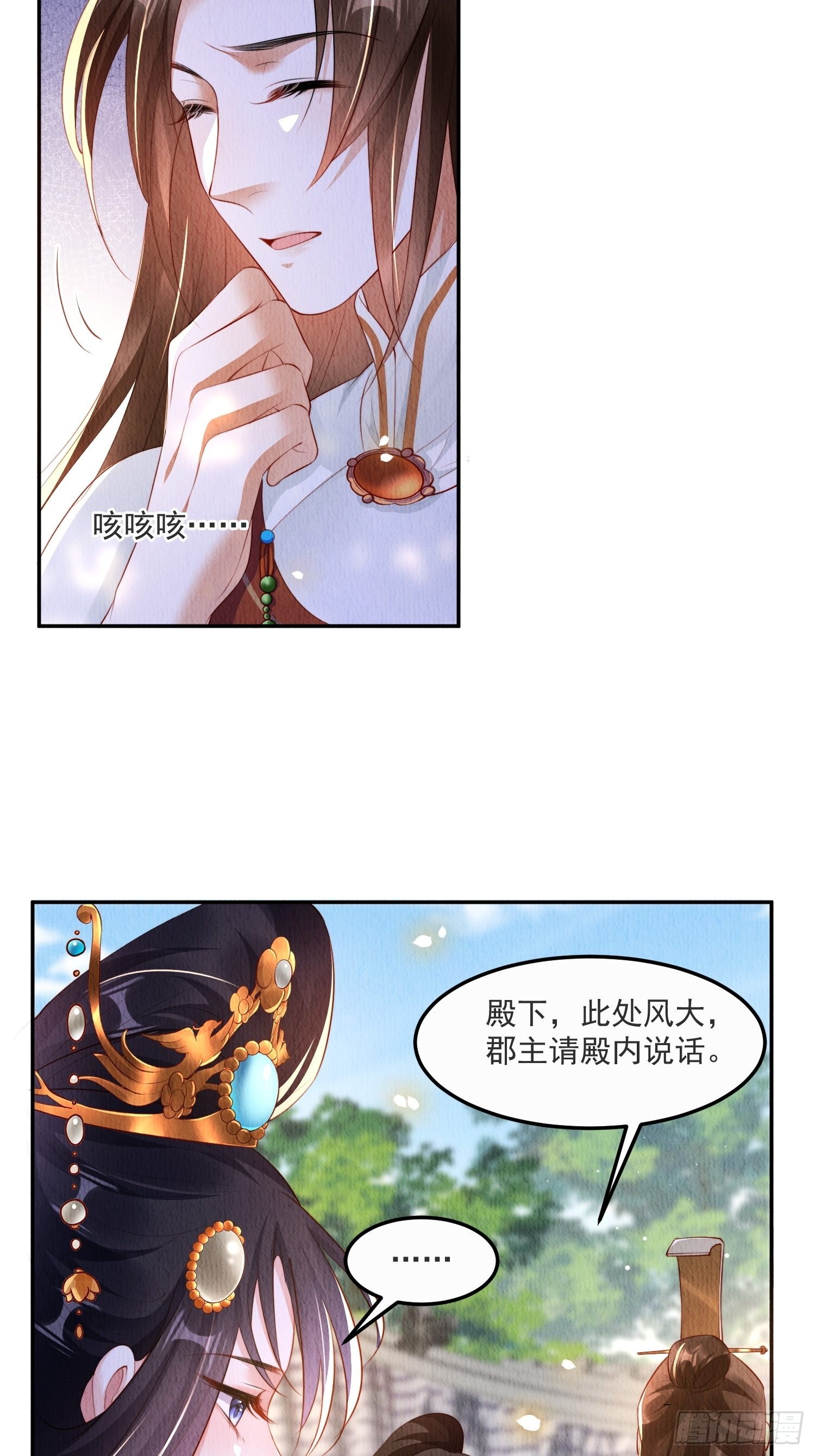 第19话：当然是拒绝啊！11