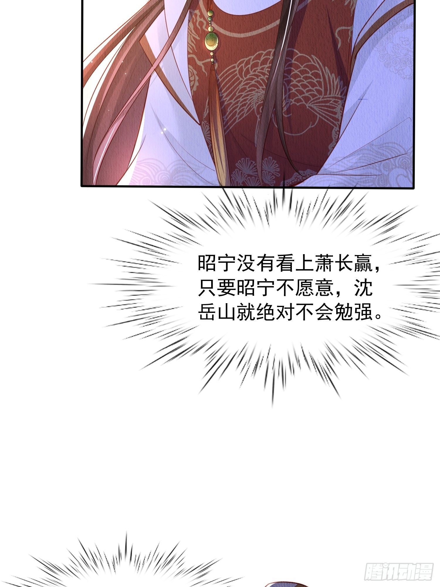 第34话：有人在助我26