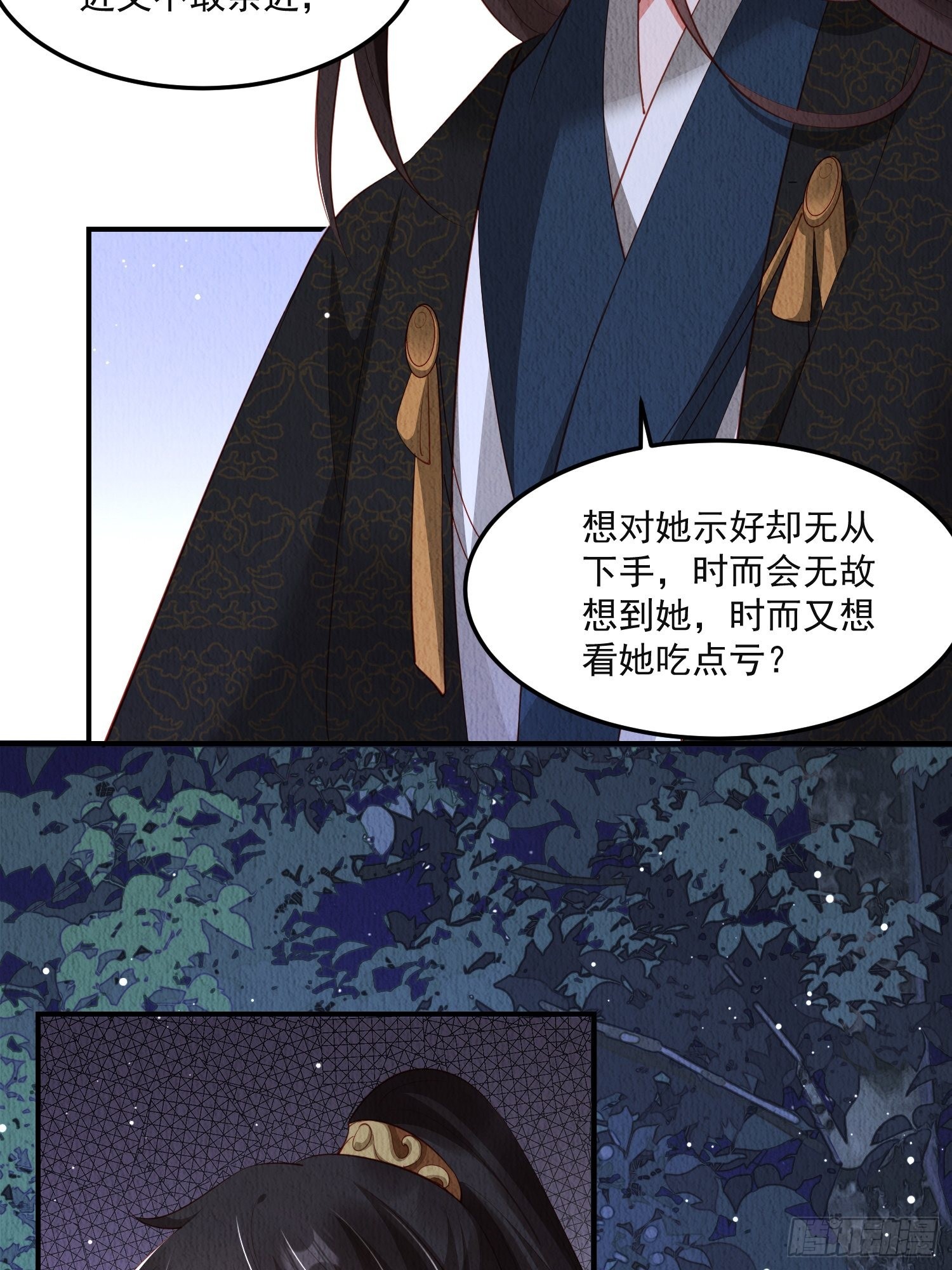 第40话：你动心了32