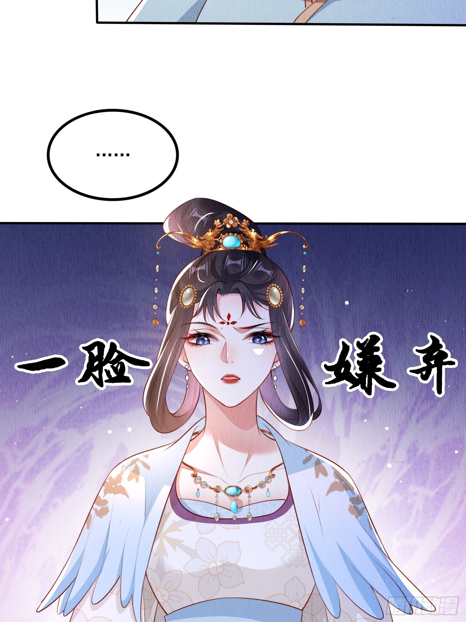 第18话：考虑嫁给我吗？3