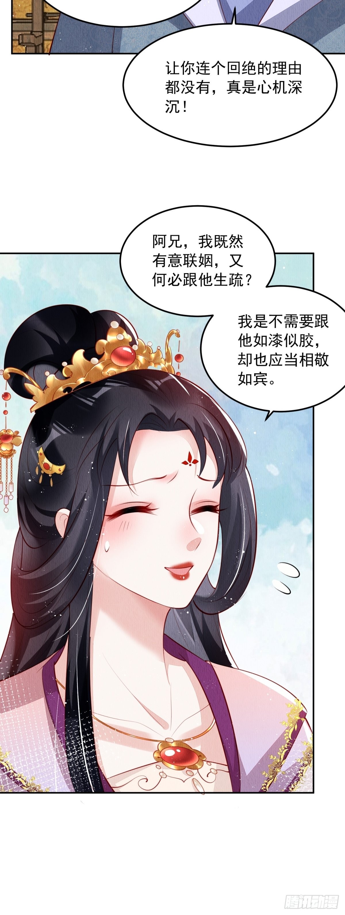 第43话：为何不能是我9
