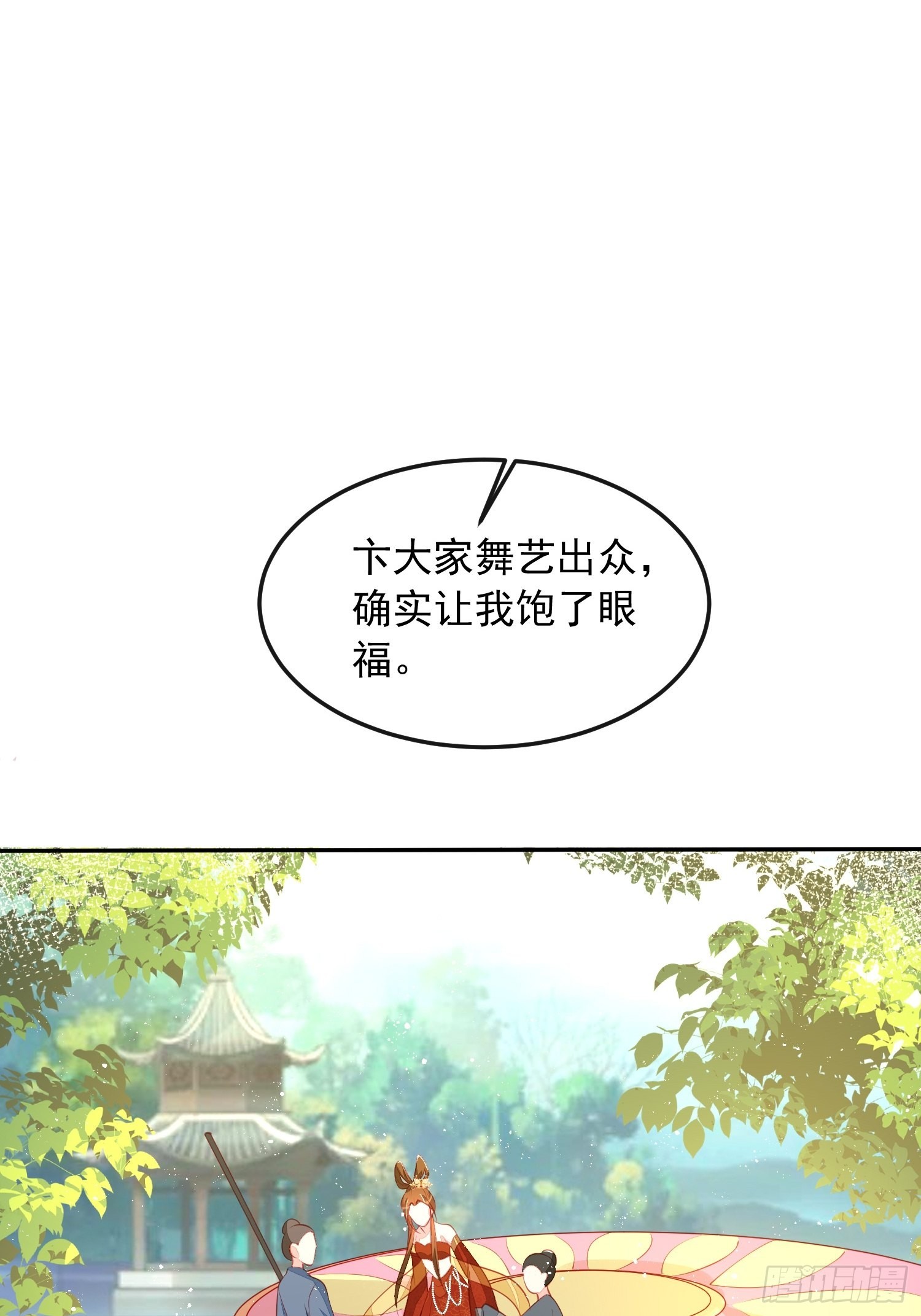 第32话：这个马甲不好揭24