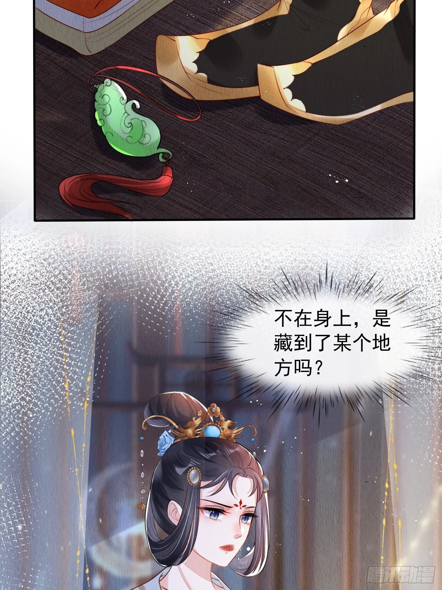 第6话：不枉我救你7