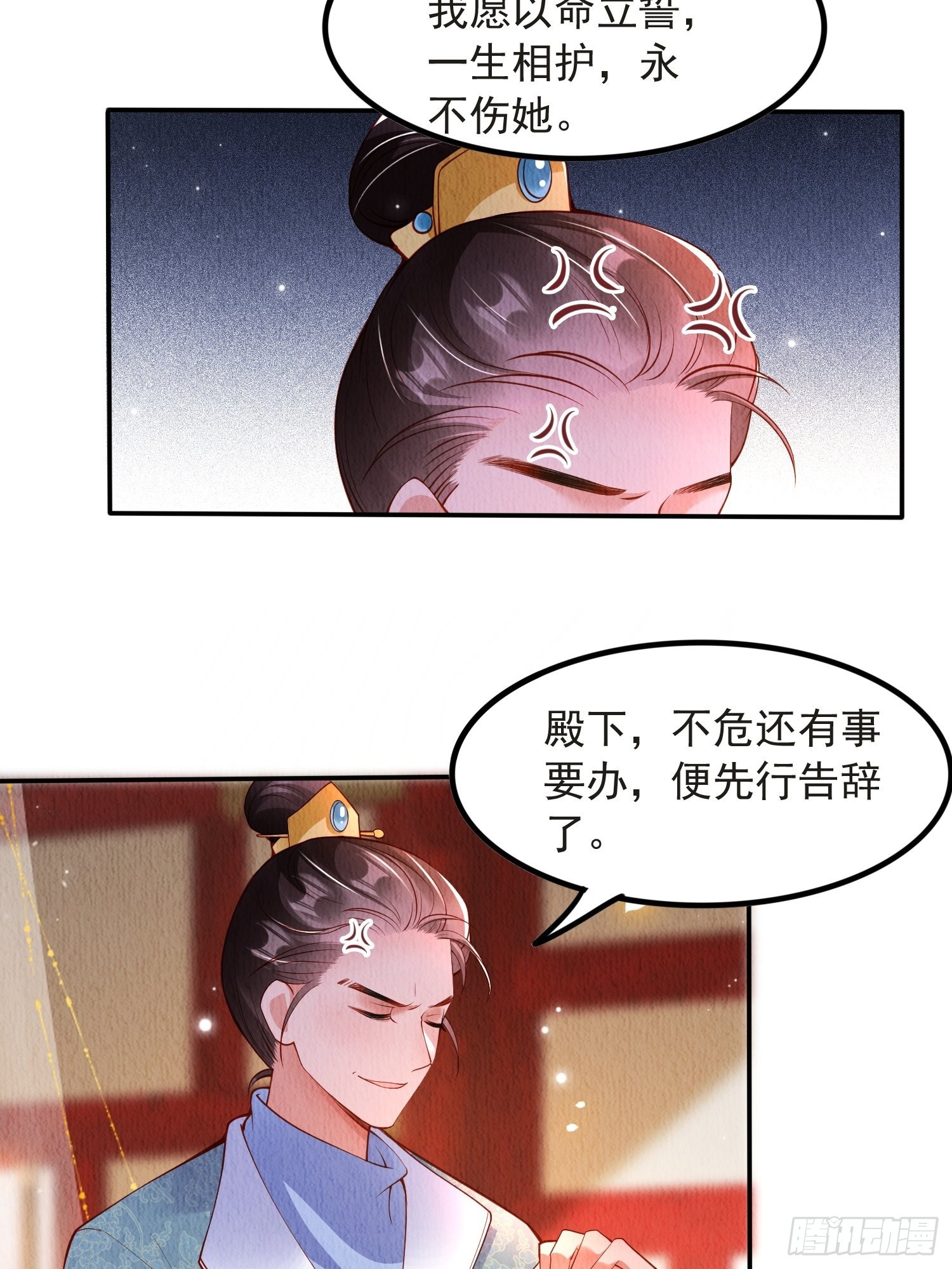 第38话：中秋佳节8