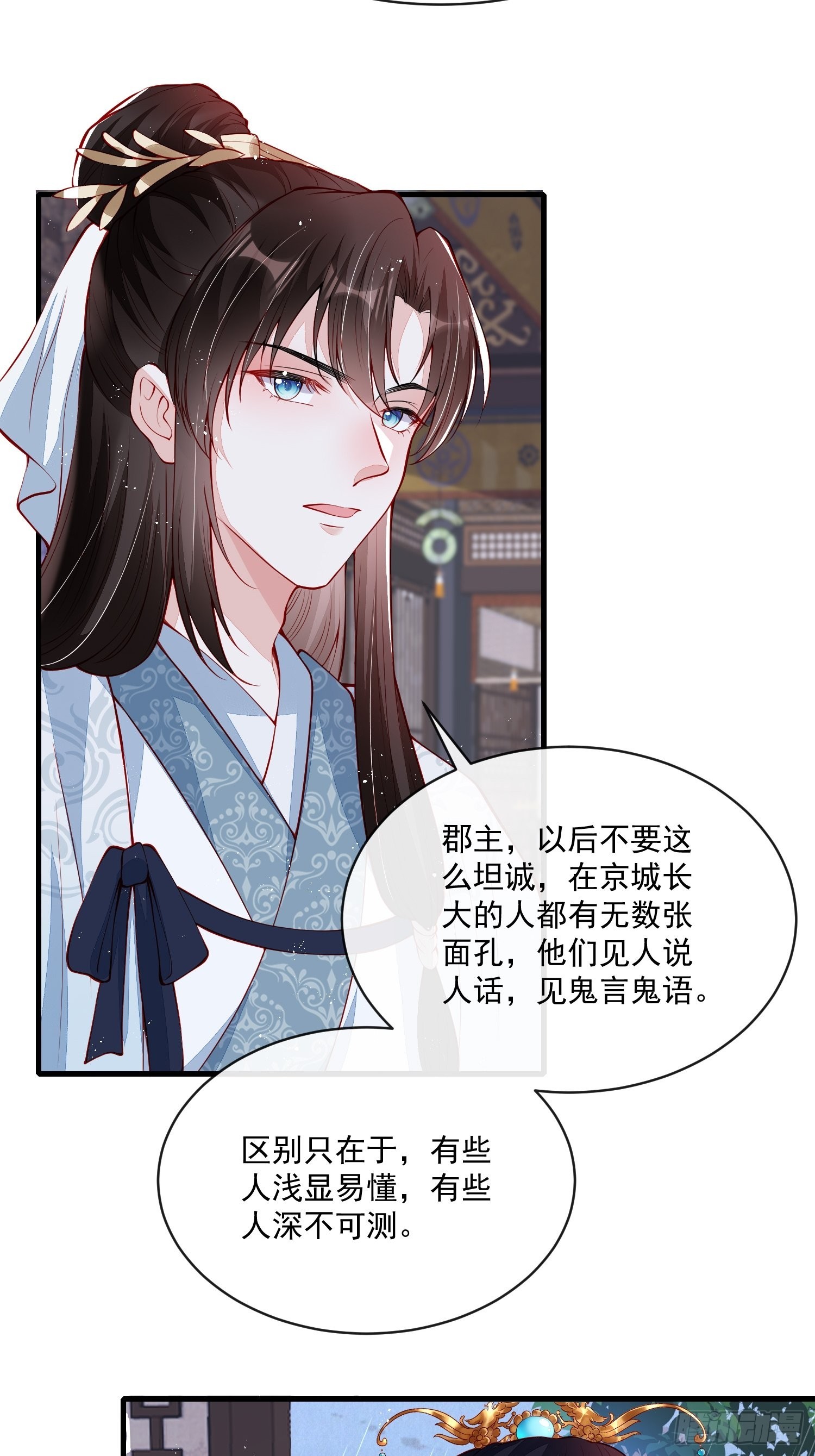 第33话：最懂我的人16