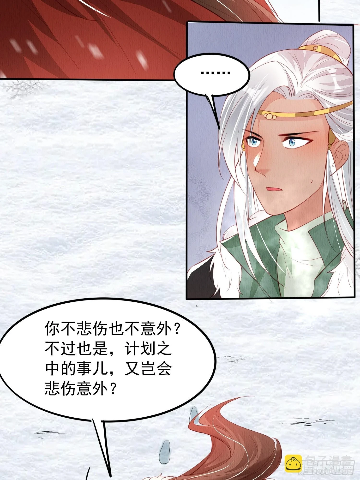 第68话：不愧是她3