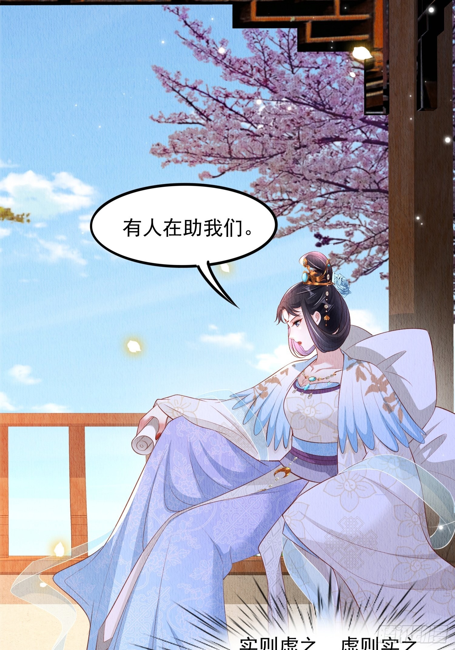 第34话：有人在助我34