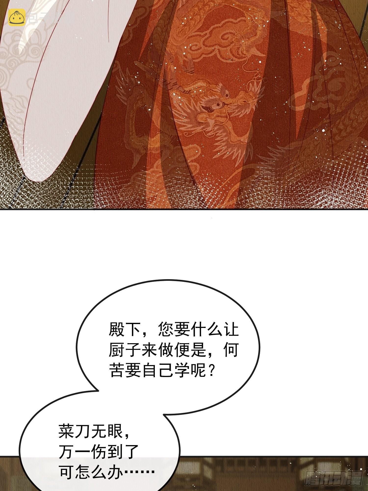 第35话：都是我的29