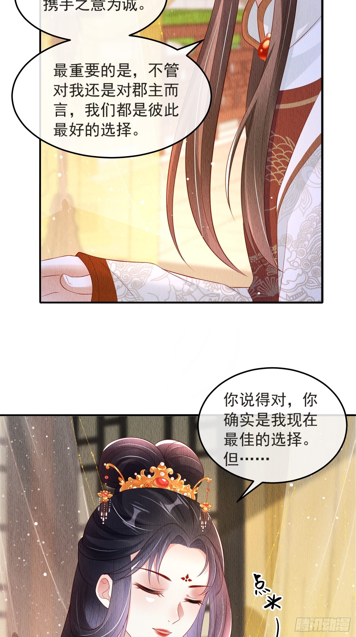 第45话：是你是你还是你16