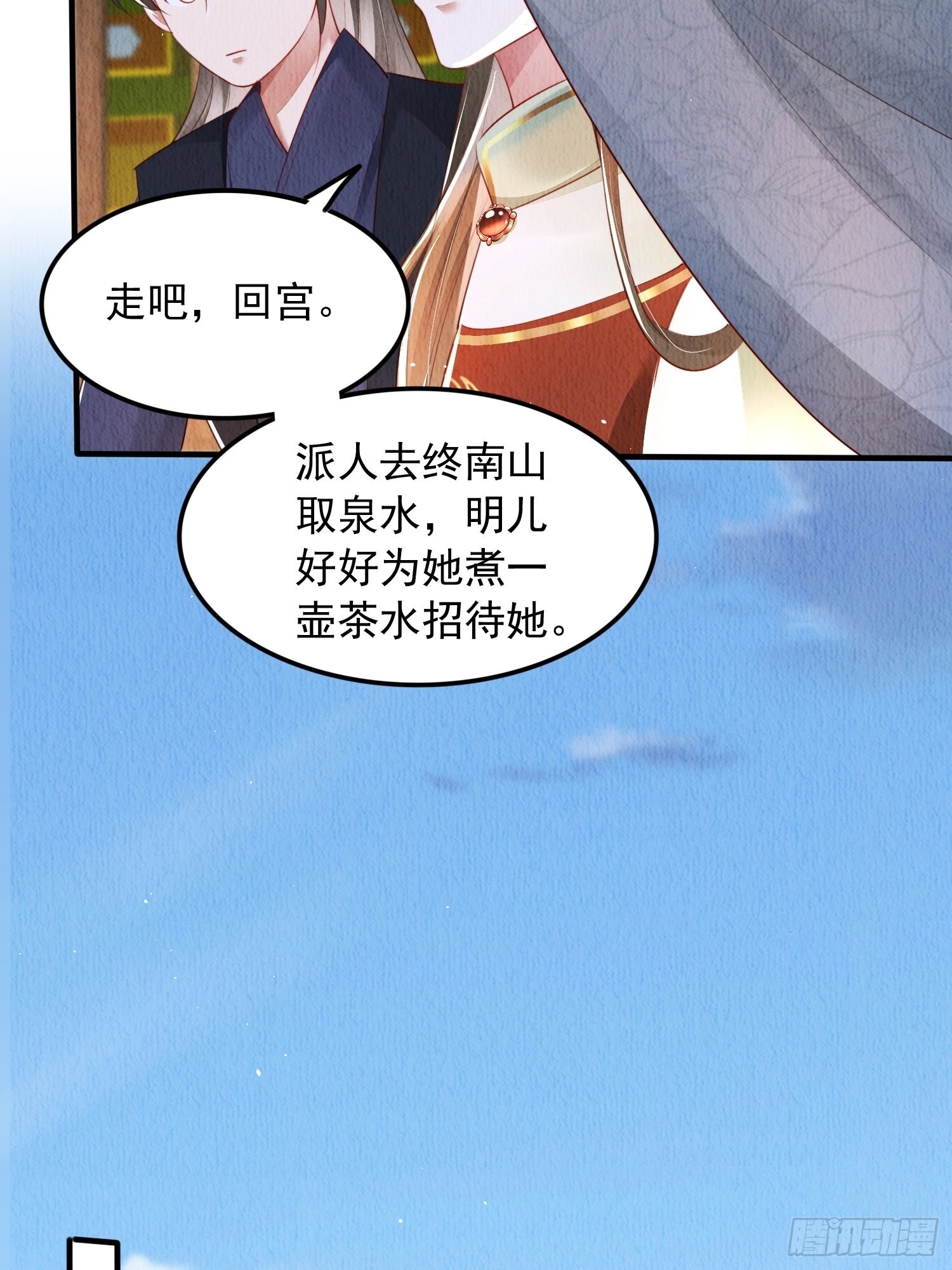 第17话：收拾侍妾31