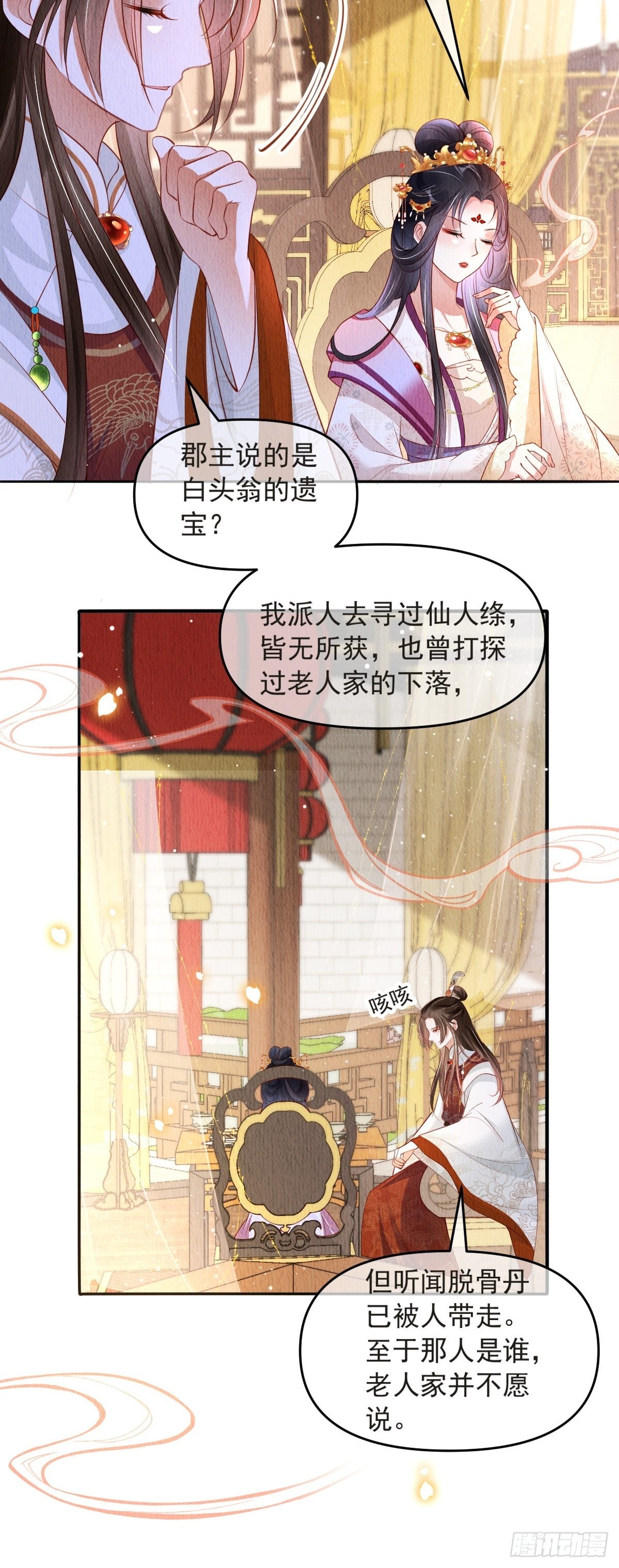 第44话：装腔作势20