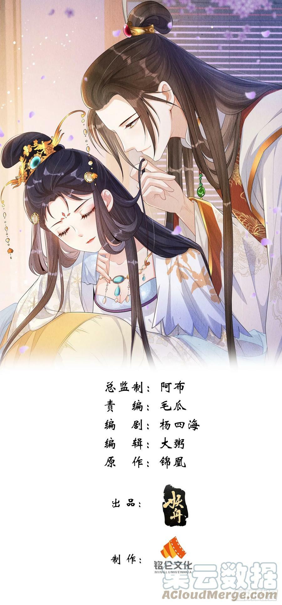 第72话：雪莲到手0