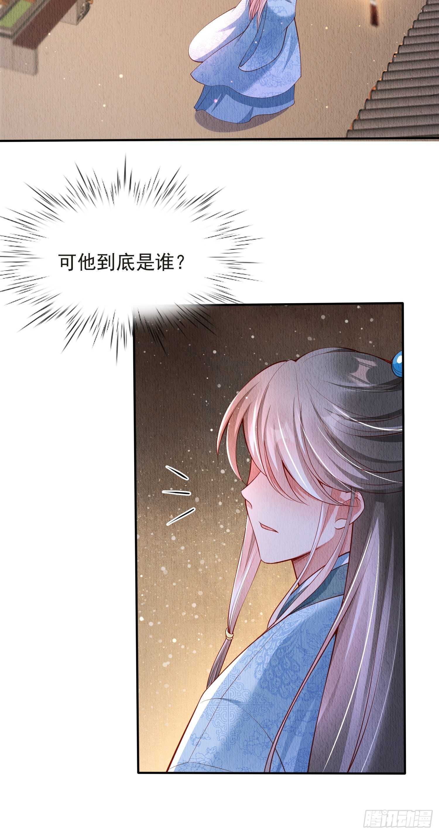 第38话：中秋佳节20