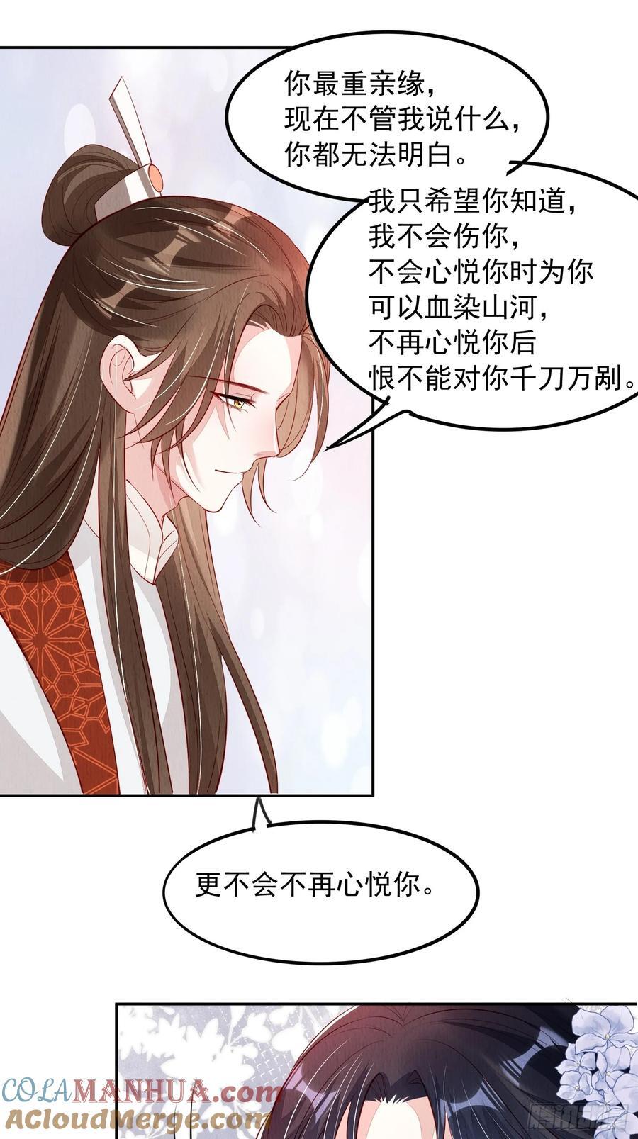 第96章：风雨飘渺10