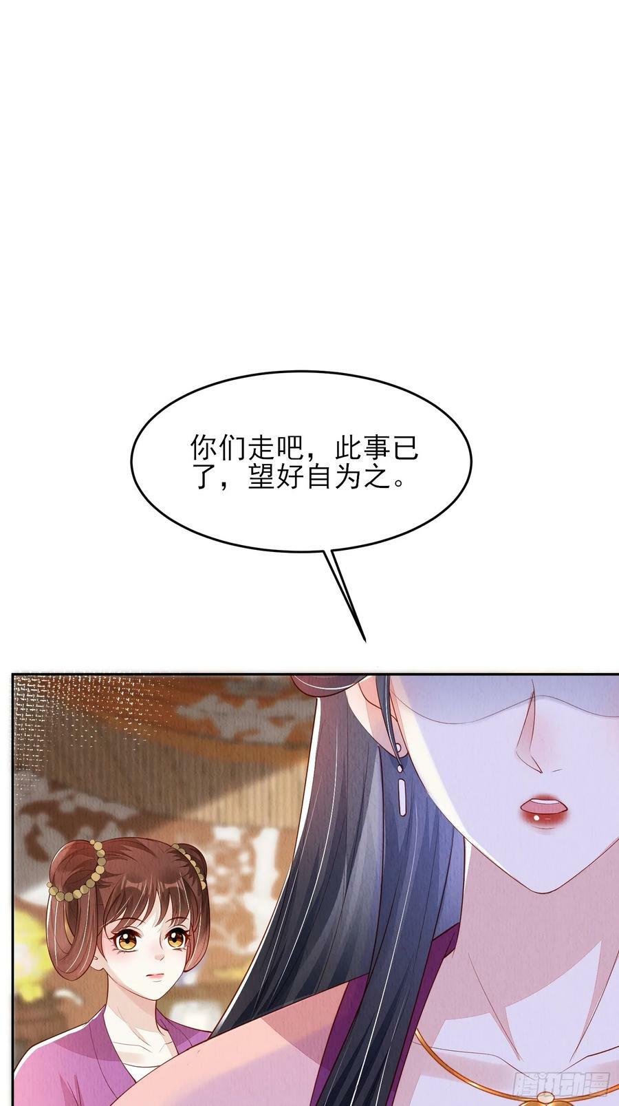 第80话：毒酒21